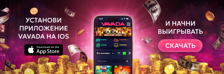 vavada app